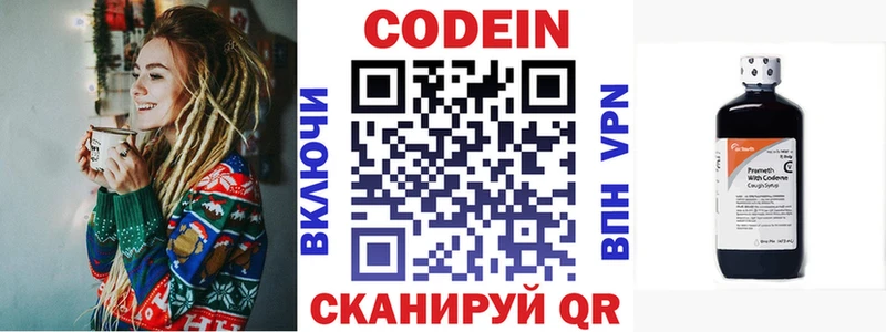 Кодеин напиток Lean (лин)  где купить   Ветлуга 
