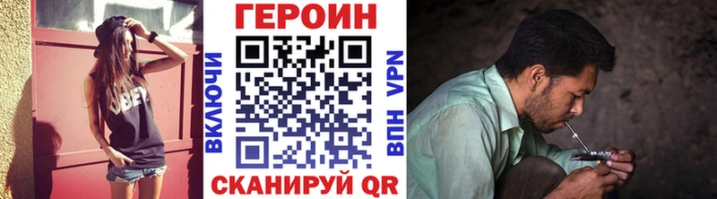 Героин Heroin цены наркотик mega ТОР Ветлуга