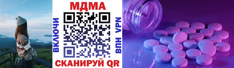 купить наркотики цена Ветлуга MDMA кристаллы